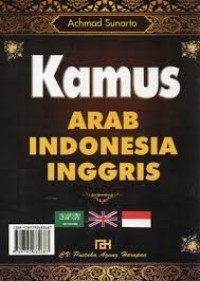 Image of Kamus Arab Indonesia Arab